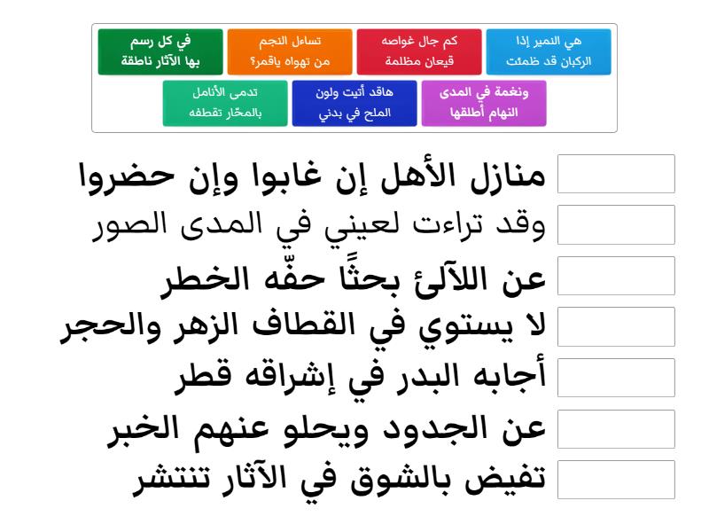 قمر في علياء المجد المطابقة