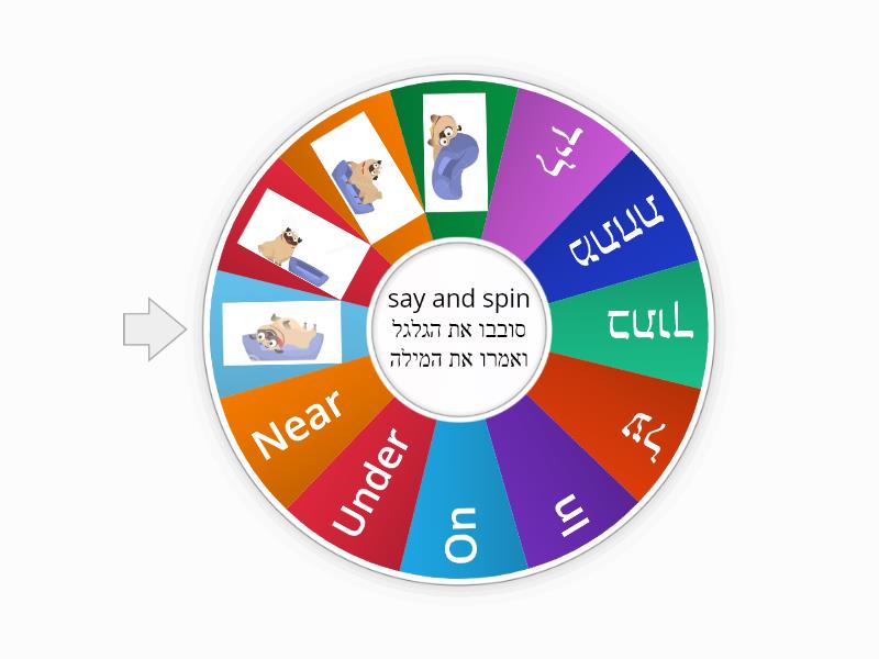 Prepositions Rueda Aleatoria