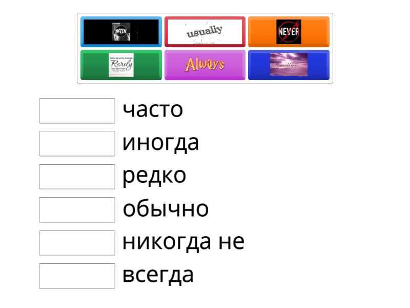 Russian Adverbs Of Frequency