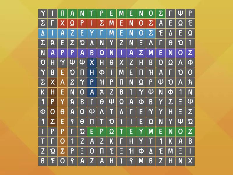 Step 8 Marital Status Wordsearch