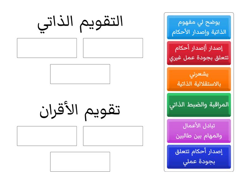 Group Sort