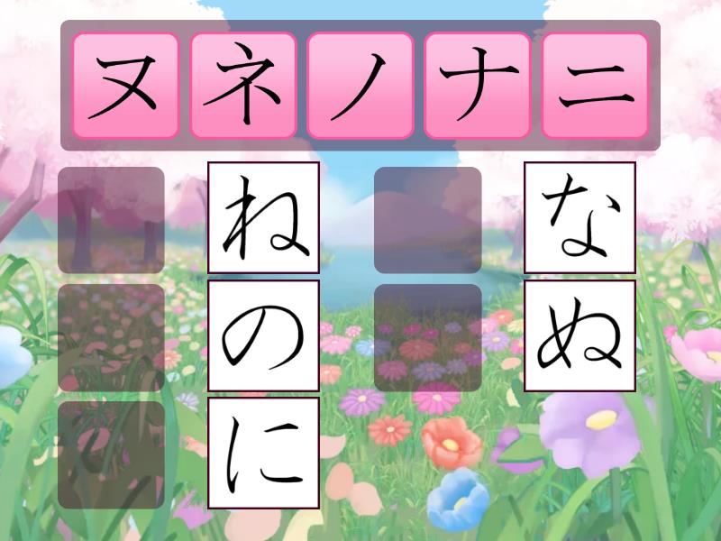 Katakana To Hiragana Na Ni Nu Ne No Match Up