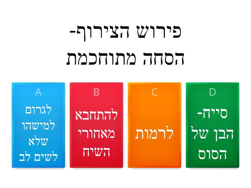 בעלי כנף מגנים על גוזליהם חידון