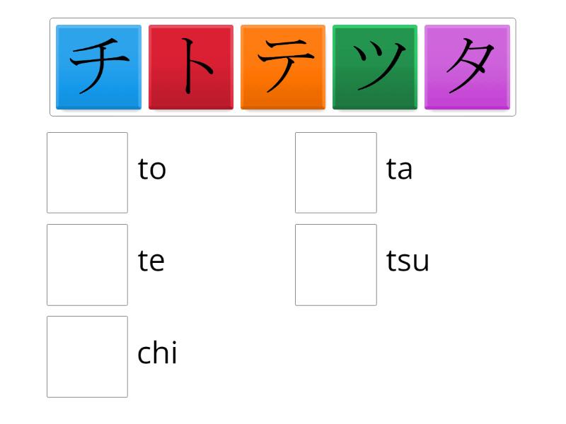 04 Hiragana To Romaji Ta Chi Tsu Te To Match Up