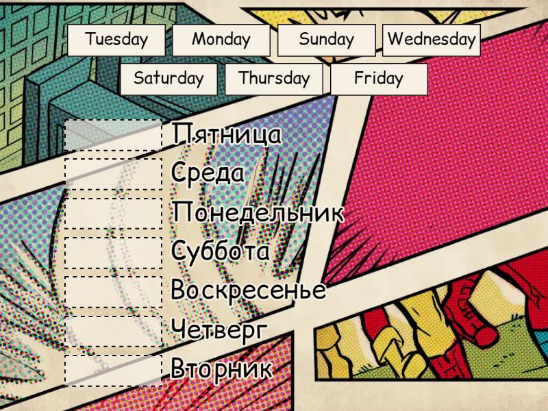 Days Of The Week Match Up