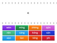 pinyin an en in un ün ang eng ing ong