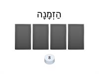  1הזמנה ליום הולדת