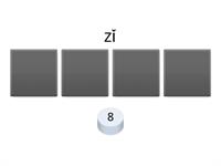 1a-4-7_康軒一上L4國字拼音_四選一