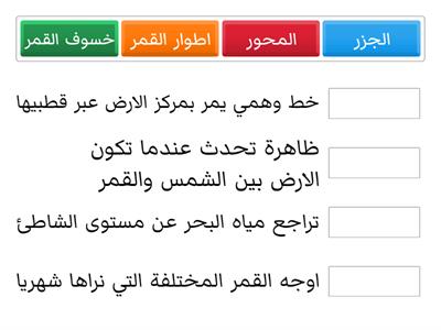 ضع المصطلح المناسب لكل مما يلي 