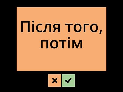 みんなの日本語6. Прислівники 