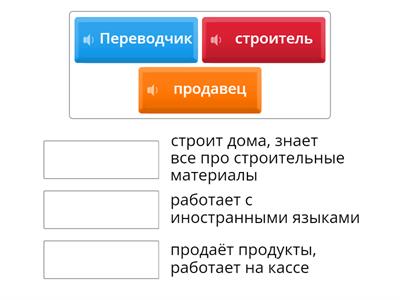 Тема: профессии a1 a2