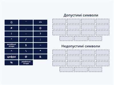 Вправа 2 (Урок 4, НУШ-5)