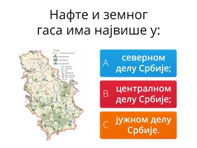 3. Погледај карту на страни 60 у уџбенику на којој су приказана природна богатства Србије па одабери тачан одговор.