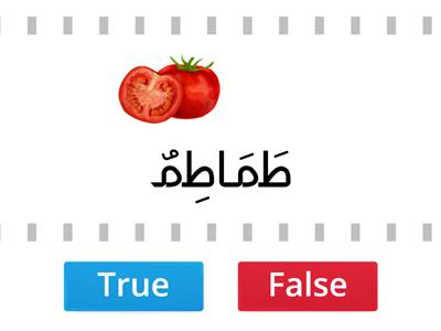  Bahasa Arab Tahun 6 : نحب نأكل الخضروات 