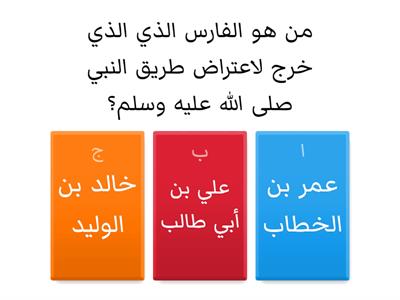 صلح الحديبية ج١