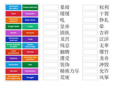 P6/L9中英词语《说龙》