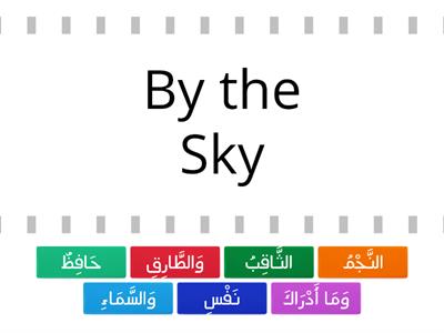 Surah al Tariq - Connect English with Arabic ( 1-3)