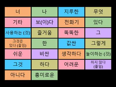 Lesson 9 (단어말하기QRelay)