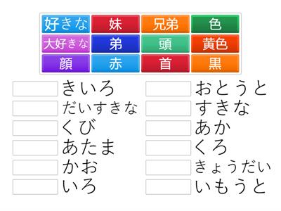 N4漢字　第2週6日目