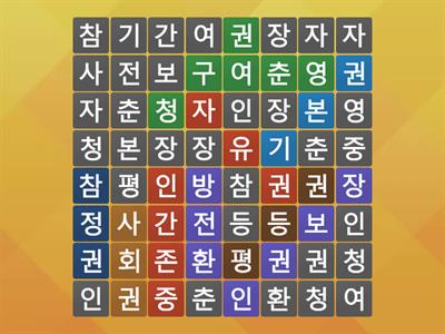 인권존중과 정의로운 사회 김온유