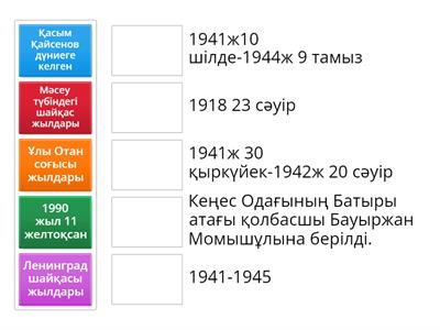 Сәйкестендіру