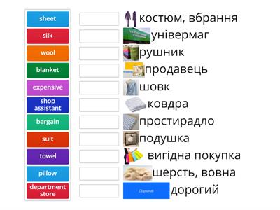 Лексика с.118 Карпюк 6 клас English