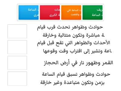 A علامات الساعة