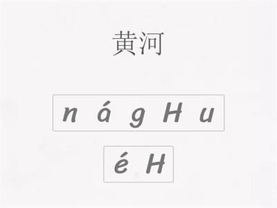 Amazing Chinese 4 L03  Pinyin