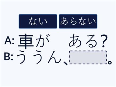 L20 Grammar Minna no Nihongo