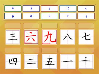 K2 HBL Chinese game — numbers