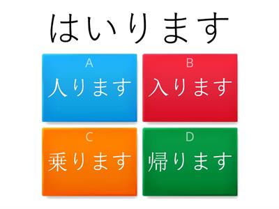 日本語チャレンジ(L9/L10)N5