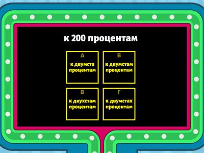 Тест «Склонение количественных числительных» по русскому языку для ЕГЭ