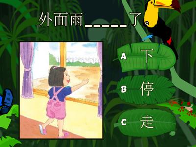 《Hello華語》B04-L4   Look and Answer