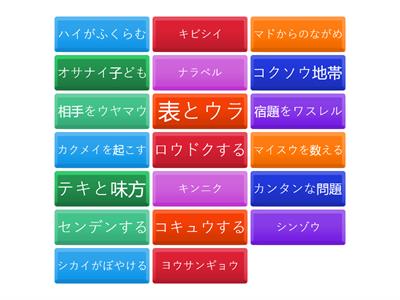 漢字の問題１