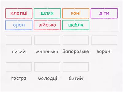 Історичні пісні 8 клас