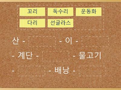 글로-4호 7세 한글단어