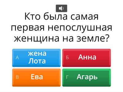 Урок из примеров неверных Богу женщин в прошлом 