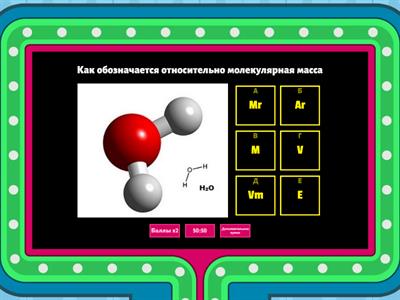 Молекулярная масса