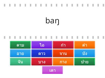 The 7 plain stops + the 7 sonorants