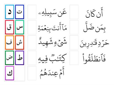 Unit 11 - 18 Ikhfaa Game 02 PART A