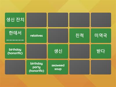 Korean quiz
