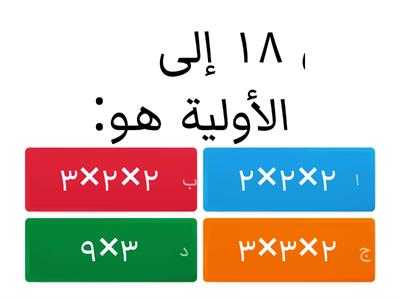 لعبة تفاعلية