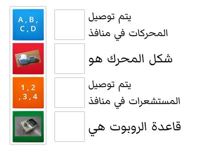 لنبدأ العمل في EV3