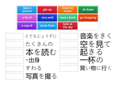 Komikomi Eiken 5th Idioms (match up)