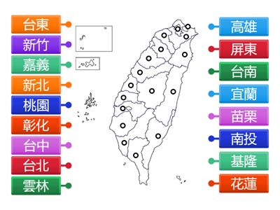 ylc-台灣行政區域(標籤圖表)