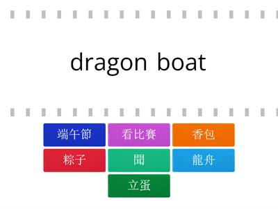  Dragon Boat Festival