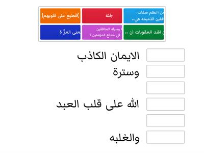 تفسير سورة المنافقون