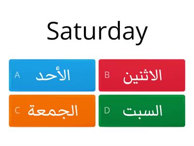 Days of the Week   أيام الأسبوع