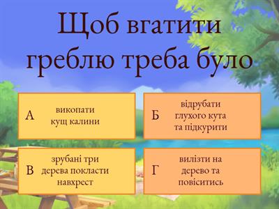 "Казка про Правду і Кривду"  (зміст твору)