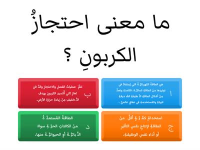 إستراتيجياتُ الطاقـةِ المُتغيِّرةِ ودينامياتُها في آسيا ( الرُّؤيـةُ الثالثـةُ والرابعـةُ )